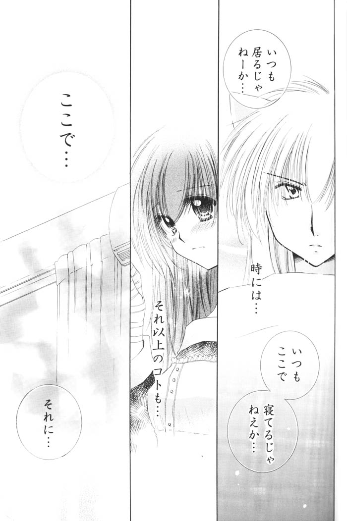 (C68) [Sakurakan (Seriou Sakura)] Kimagure Sousei (Inuyasha) page 22 full