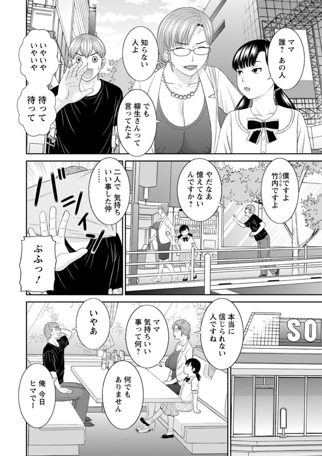 [Kawamori Misaki] Kaikan Hitotsuma Gakuen Ch. 1-6, 8-18 [Digital] page 62 full