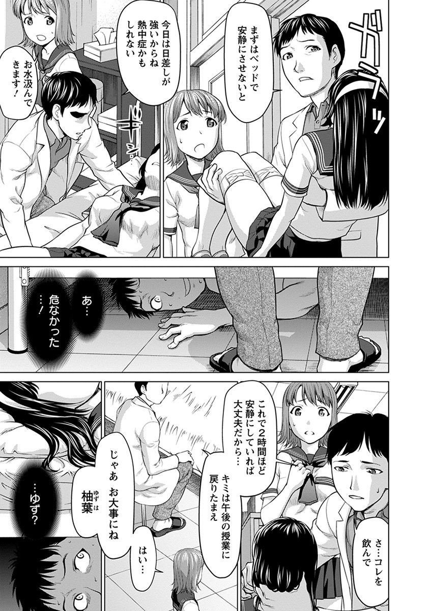 [Anthology] Angel Club MEGA Vol. 47 page 27 full
