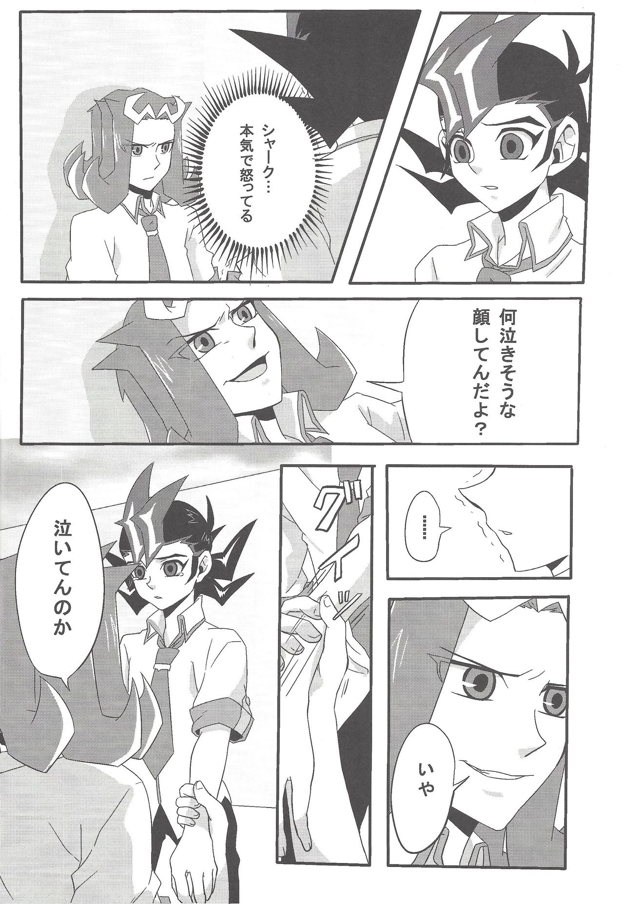 (Sennen Battle Phase 7) [Soratobe. (Enaka)] Kenka Suru Hodo Naka ga Ii?! (Yu-Gi-Oh! ZEXAL) page 13 full