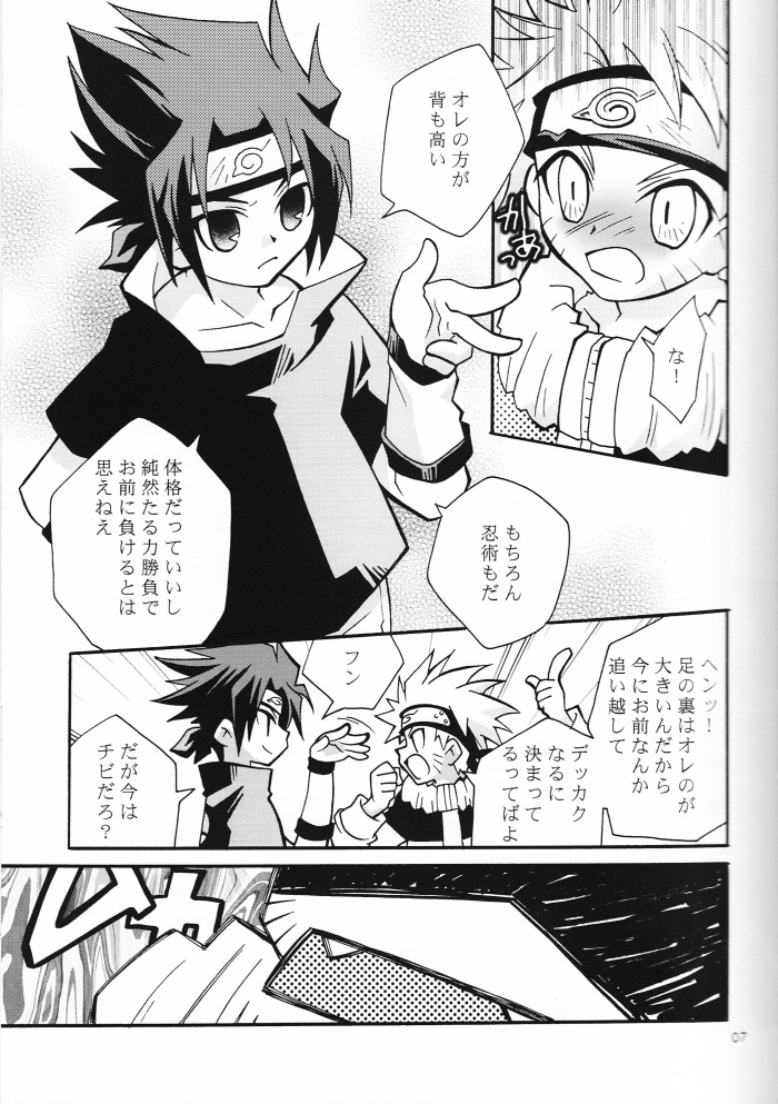 (c65) [Anzendaiichi] Mi mo Futa mo Nai (Naruto) page 6 full