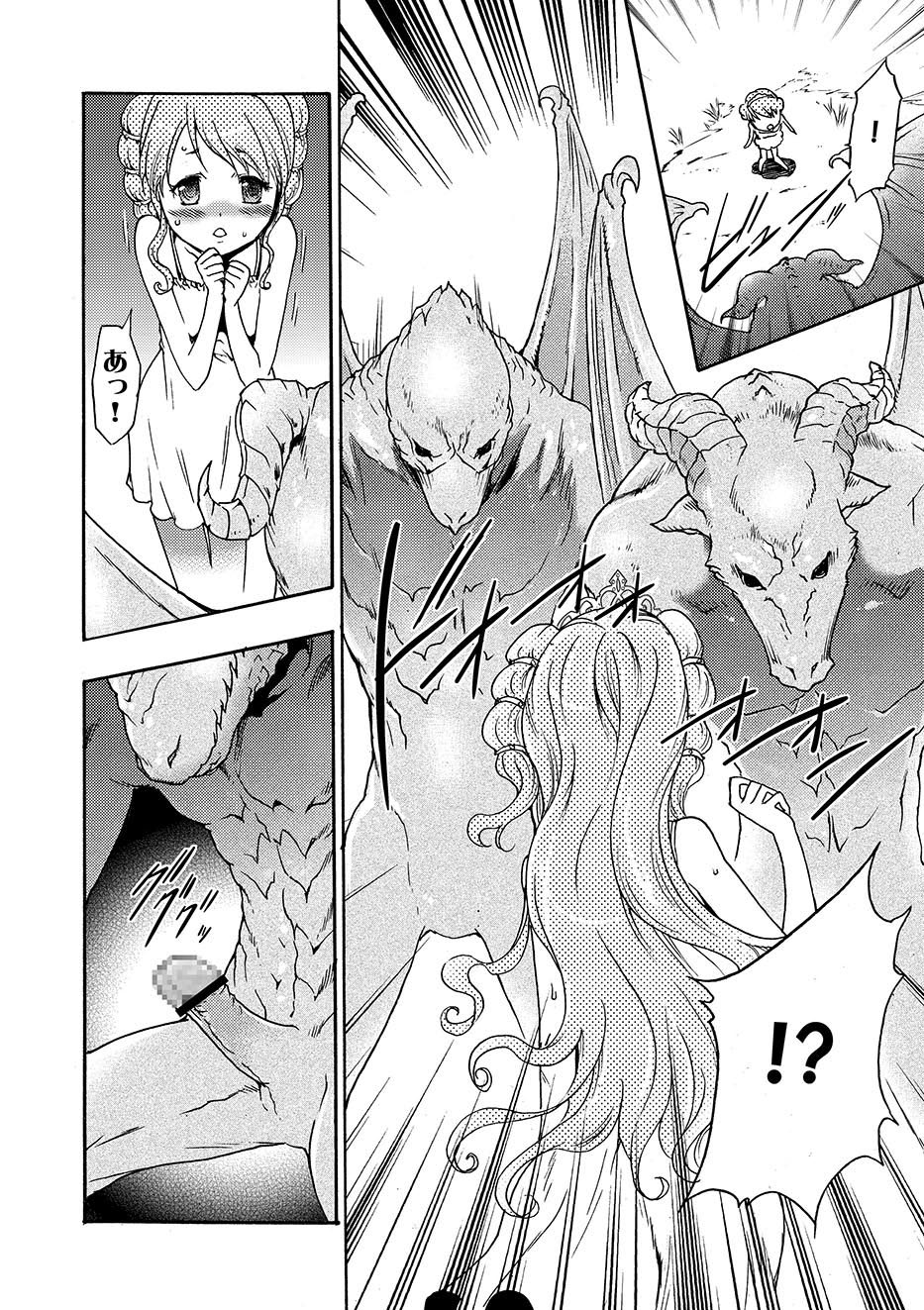 COMIC XO Zetsu! Vol.10 page 37 full