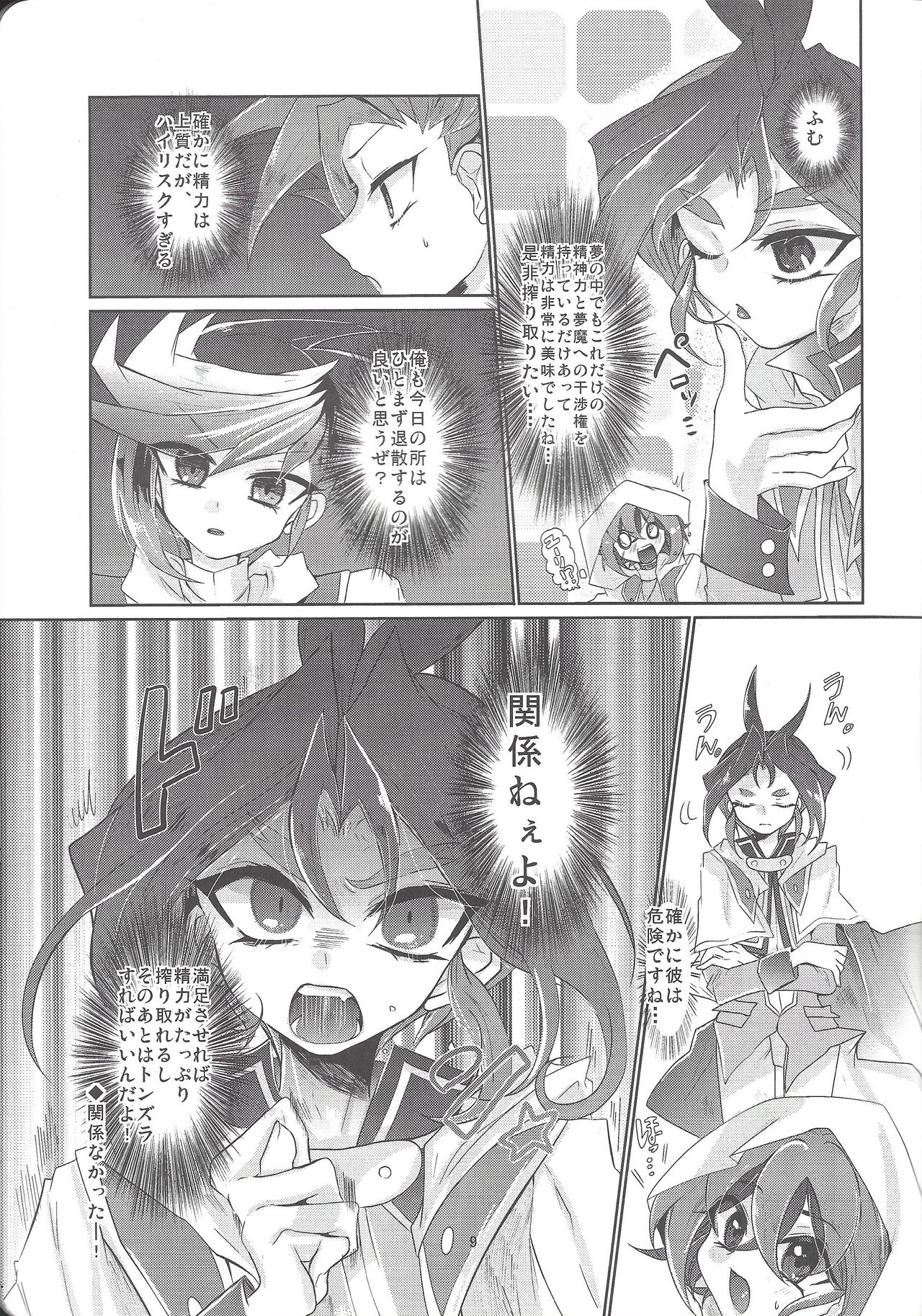 (Sennen Battle Phase 17) [Lilliput (Ichikawa)] Yumemiru Yoru ni Ai Mashou (Yu-Gi-Oh! ARC-V) page 10 full