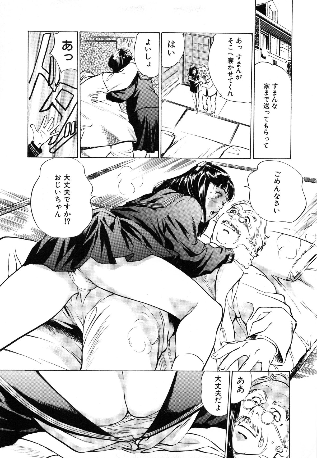 [Hazuki Kaoru] Nioi Gurui page 133 full