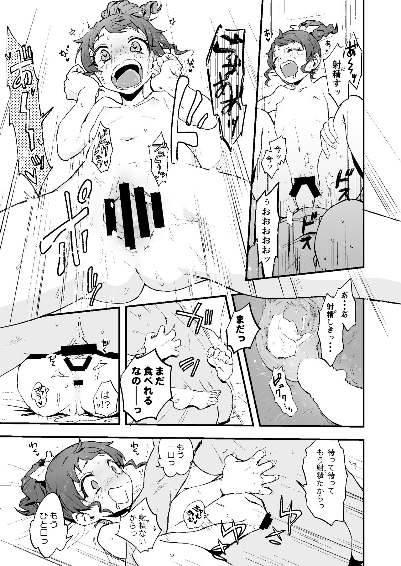 [banG (Sundomeya)] potchar mikan (PriPara) [Digital] page 24 full