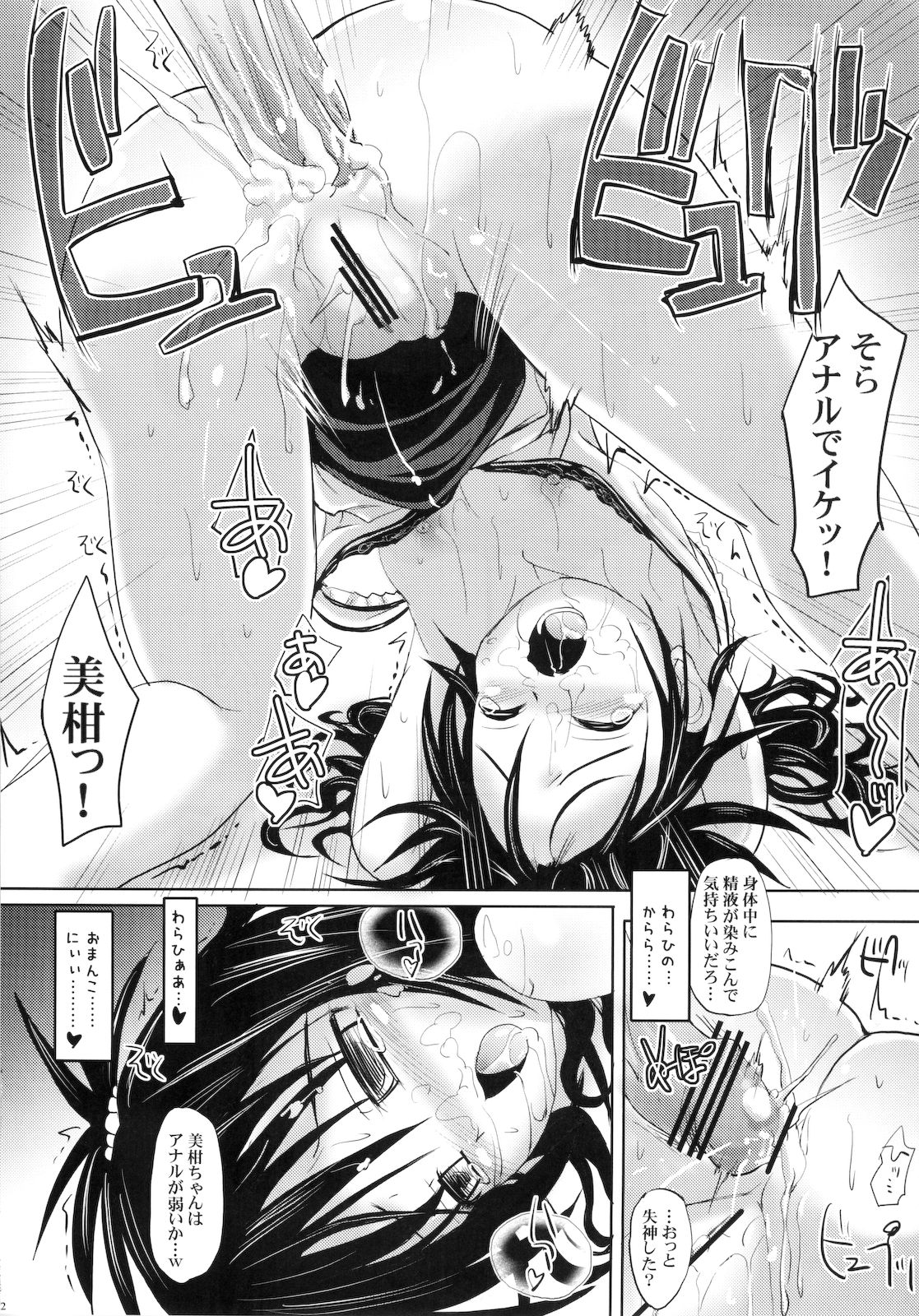 (C79) [BABYBED (SAS)] Mikan de Asobo (To LOVE-Ru) page 31 full