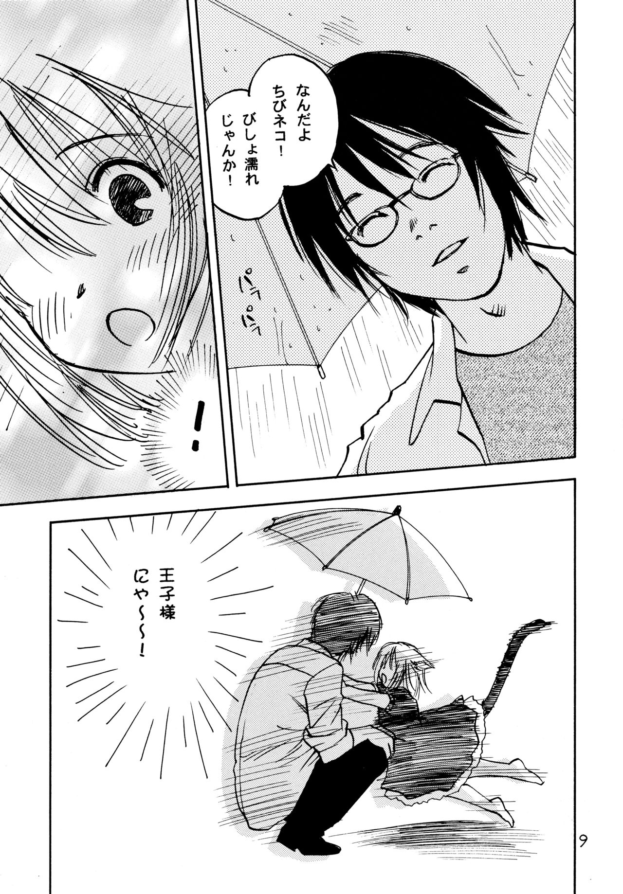 (C68) [RACK&PINION (Iogi Juichi)] Nyan Kororin page 9 full
