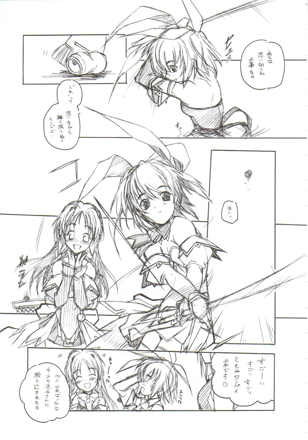 (C61) [MARUARAI (Arai Kazuki)] Omoi Tsuki (Various) page 10 full