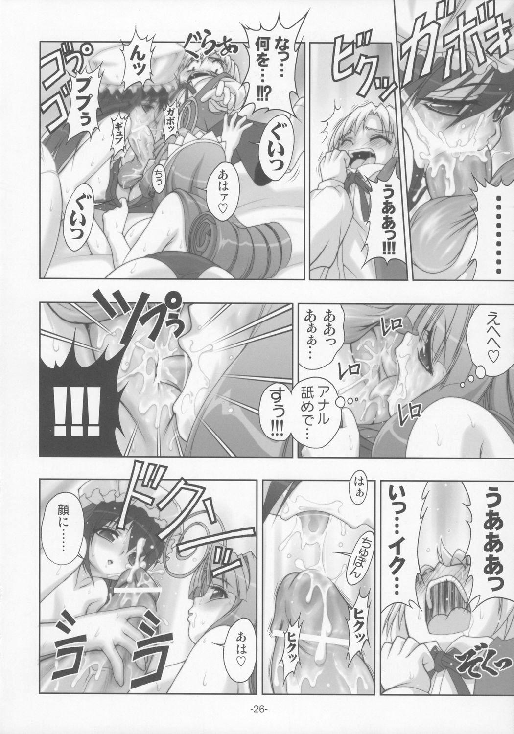 [studio AQA (FUGO)] PLUM alamode White page 25 full