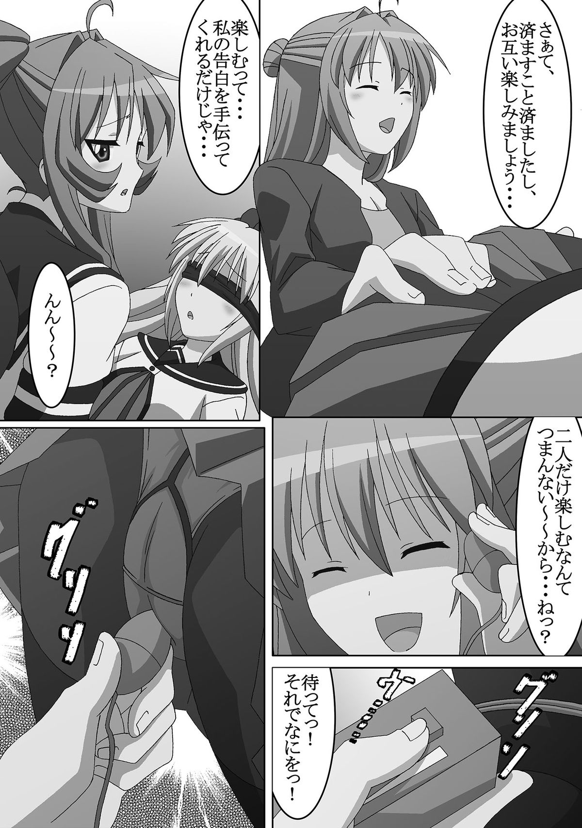 [Guild Plus (tatsuya)] Youtai Yuugi (Yuruyuri) [Digital] page 7 full