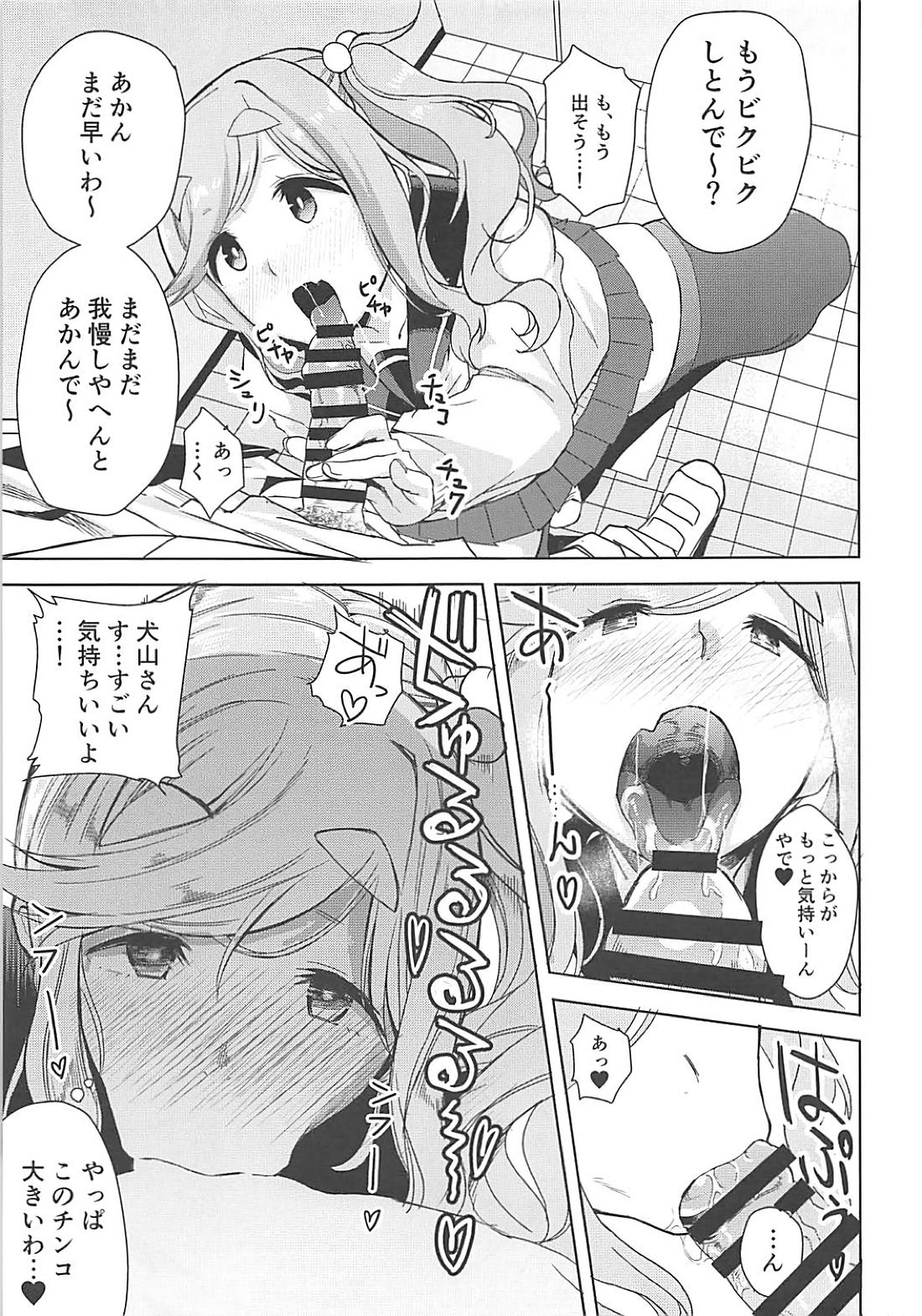 (SC2018 Summer) [DOLL PLAY (Kurosu Gatari)] Uri Camp (Yuru Camp) page 4 full