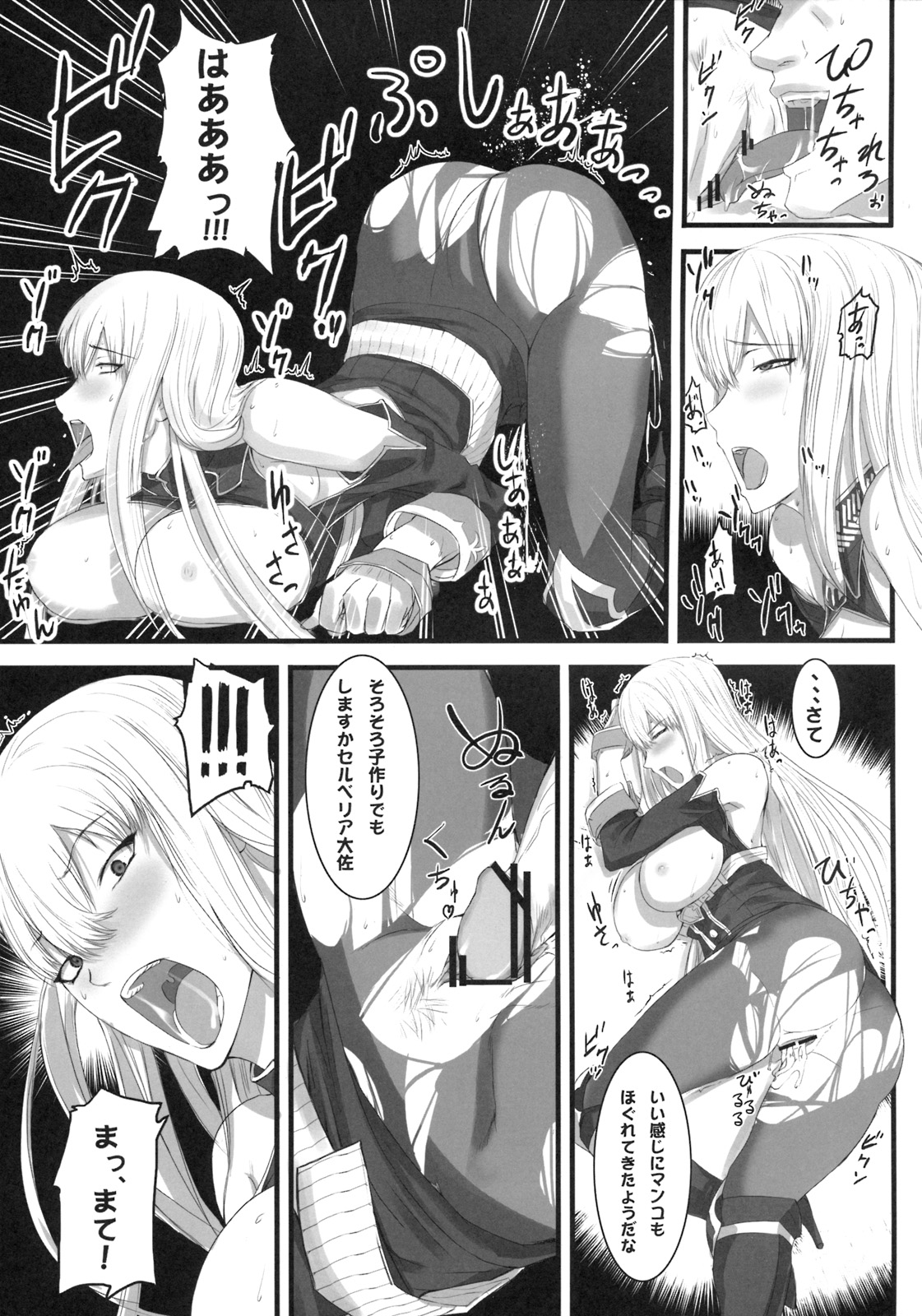 (C76) [Fukafuka Tenshoku (Torou)] Valkyria Ryousan Keikaku (Valkyria Chronicles) page 14 full