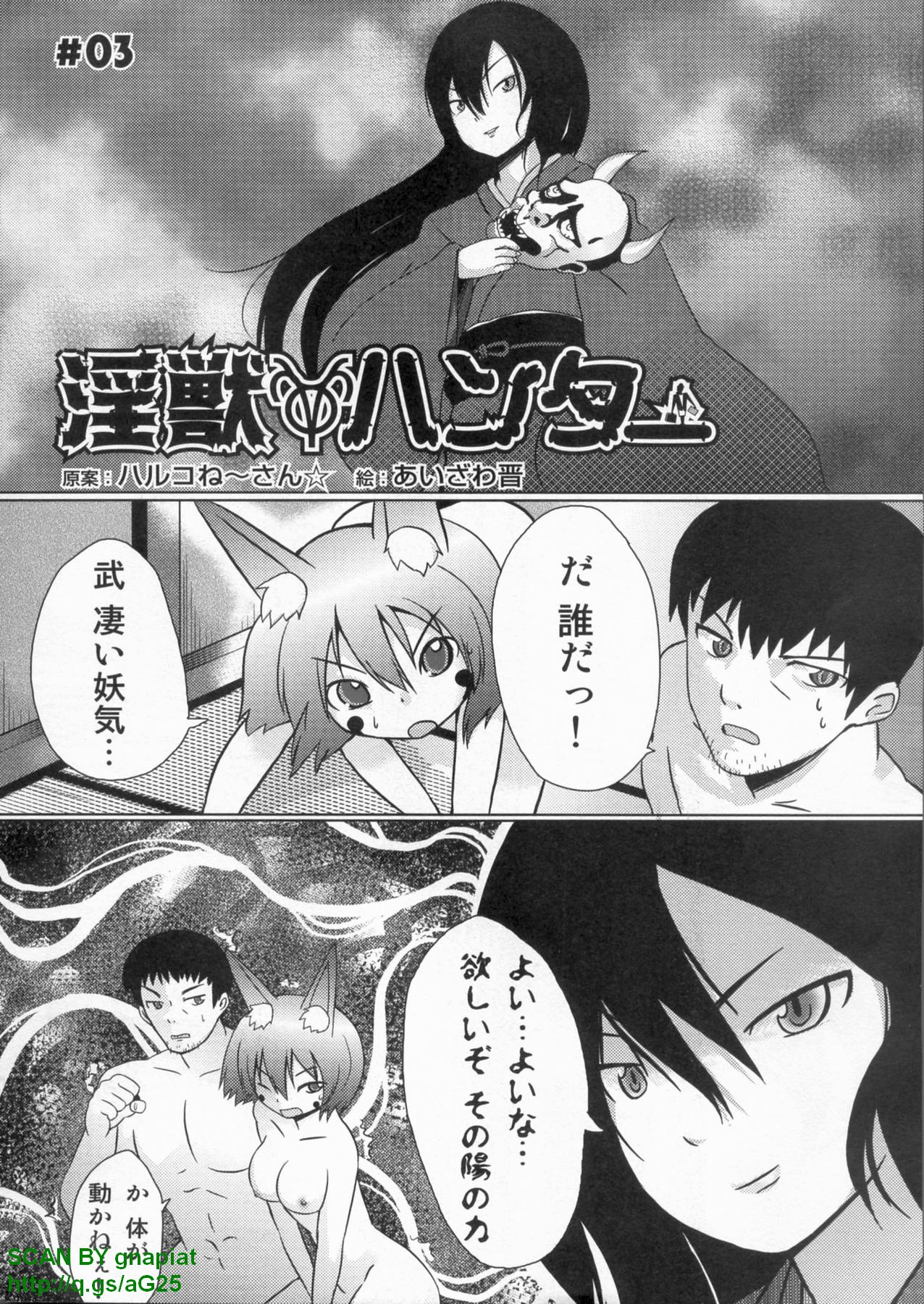 Pasocom Paradise 2009-08 Vol. 207 page 306 full