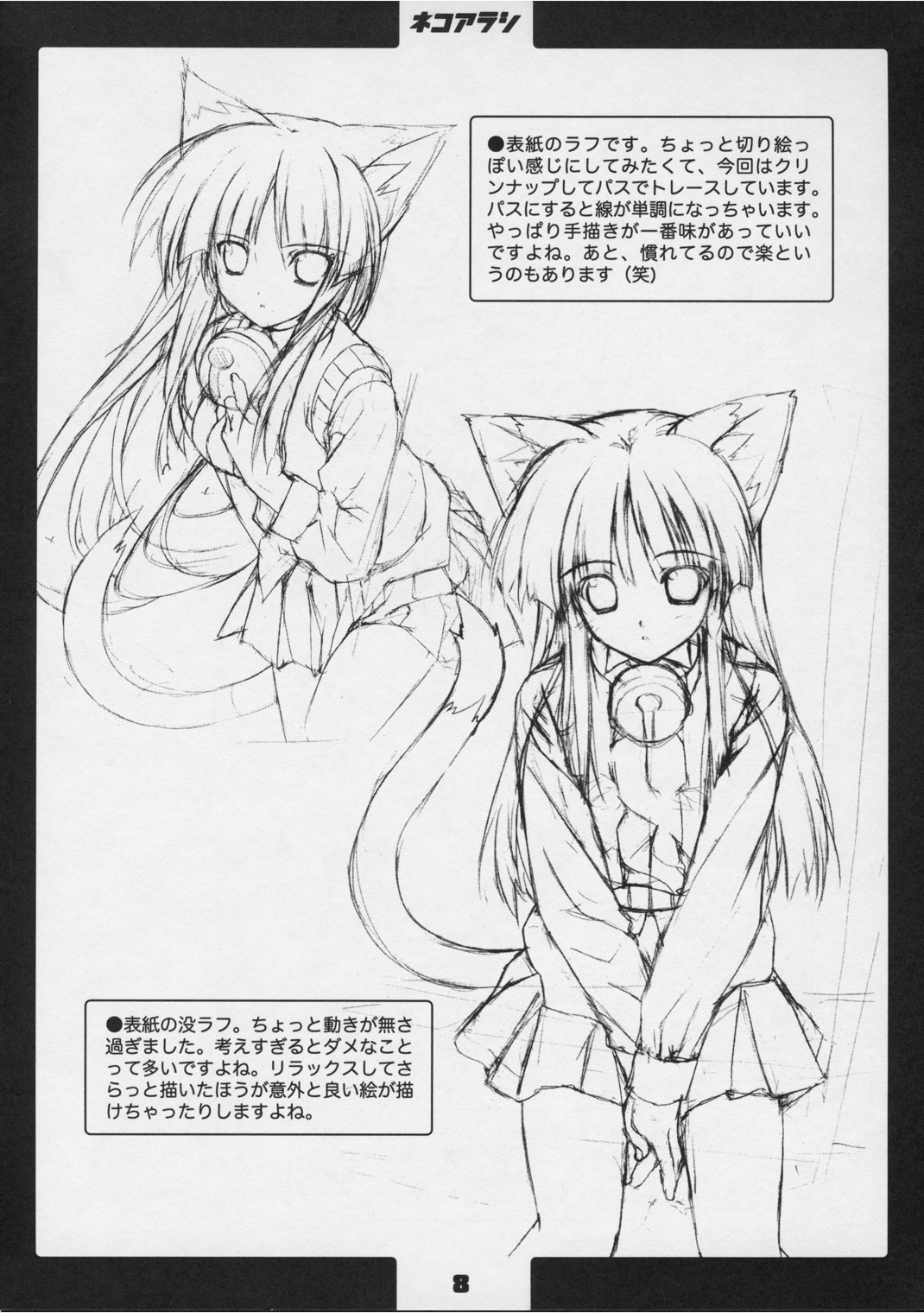 (C64) [CODEGiA (Minamino Kanata)] Neko Arashi (Gad Guard) page 7 full