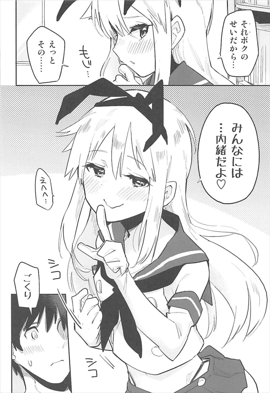 (C92) [Kabuttari Kaburanakattari (Seihoukei)] OtaCir no Shimakaze-kun (Kantai Collection -KanColle-) page 11 full