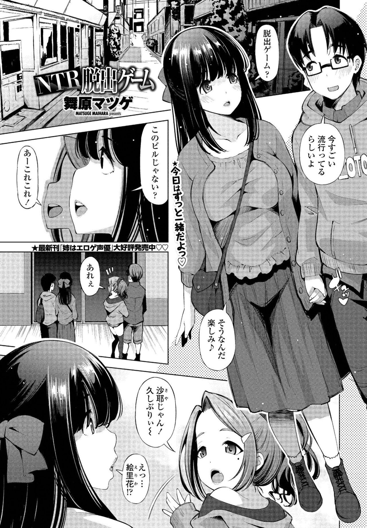 COMIC Penguin Club Sanzokuban 2020-03 [Digital] page 39 full