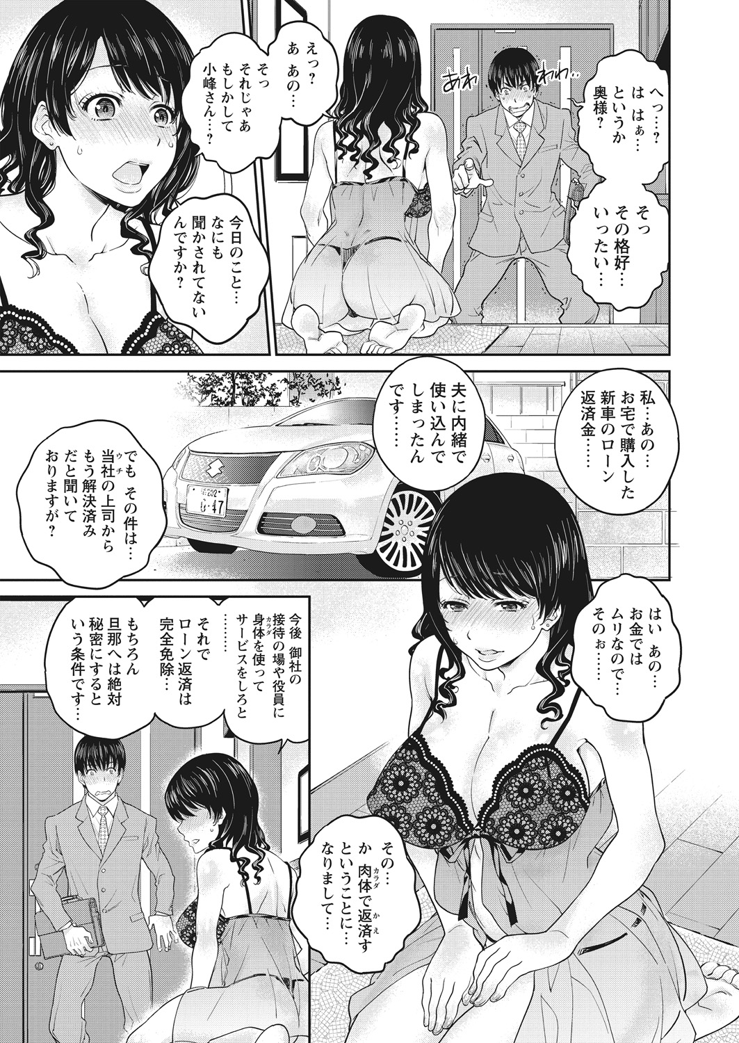 WEB Bazooka Vol.22 page 23 full