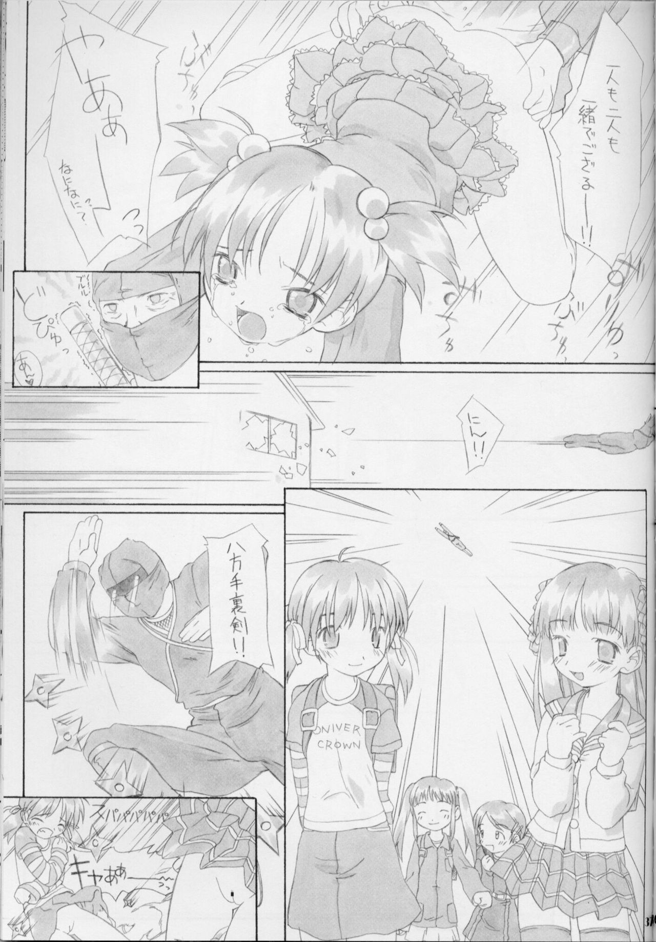 (C59) [Yakata (Various)] Lolita Price page 36 full