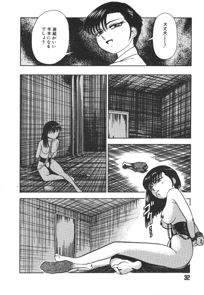 [Tomiaki Yuu] Mashou no Hohoemi page 32 full