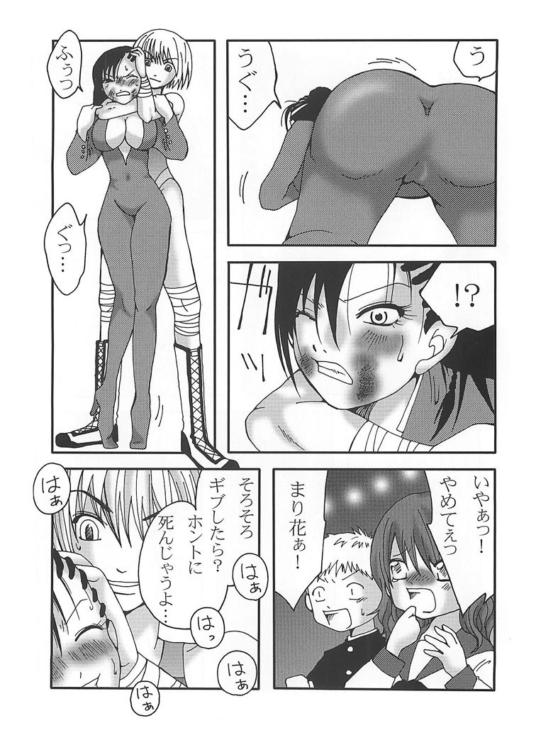 [Nanohana800] Marika Explosion page 31 full