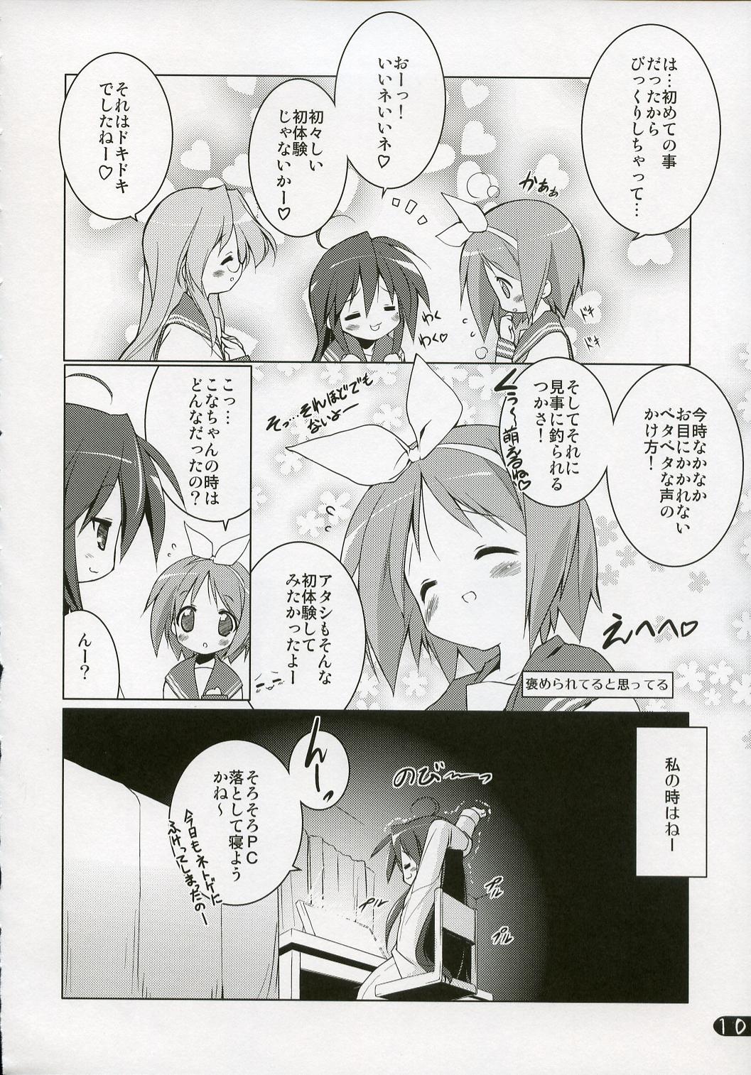 (C72) [Uropyon (Urotan)] Cream Cornet Shoukougun (Lucky Star) page 9 full