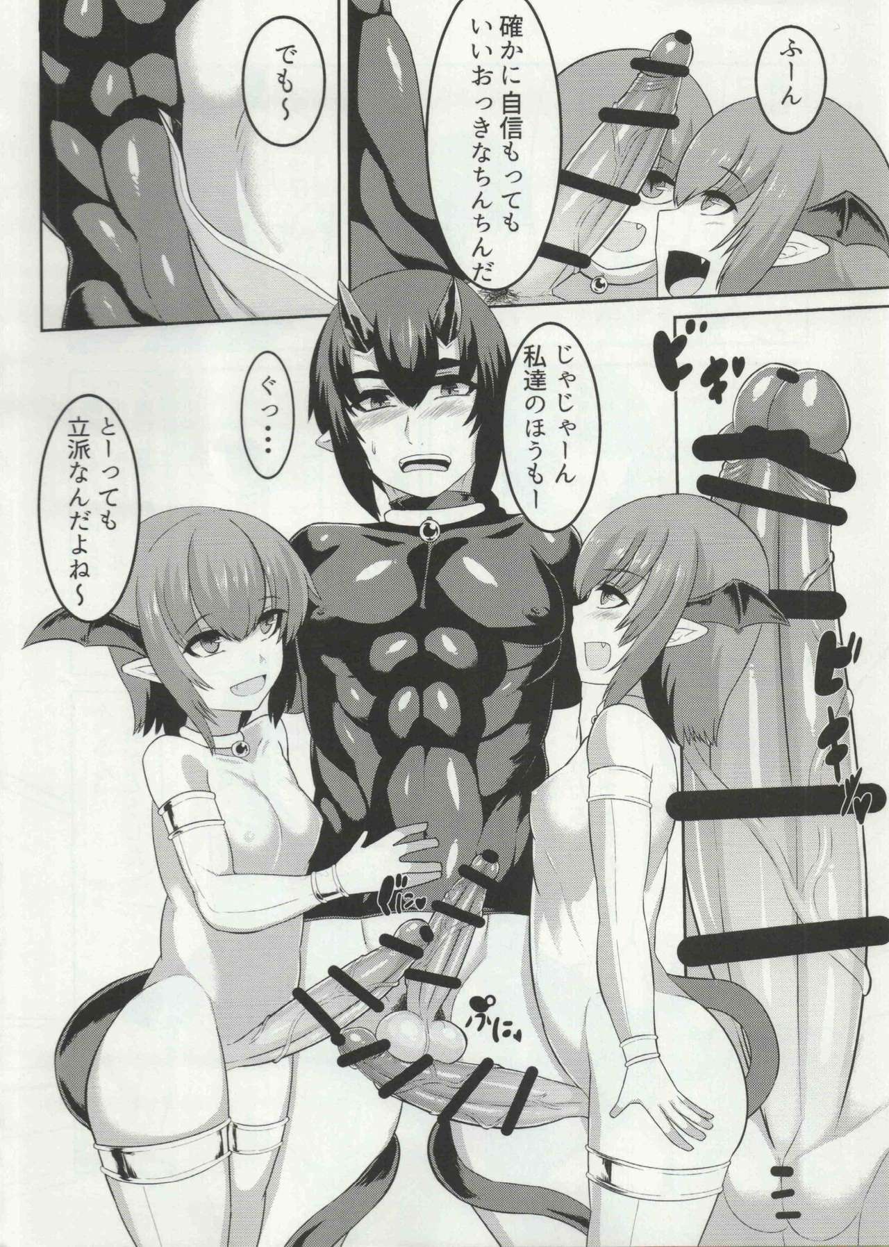 (Futaket 12.5) [Fukidamari. (Moscow)] Nataru-kun Haiboku Hiyori. page 7 full