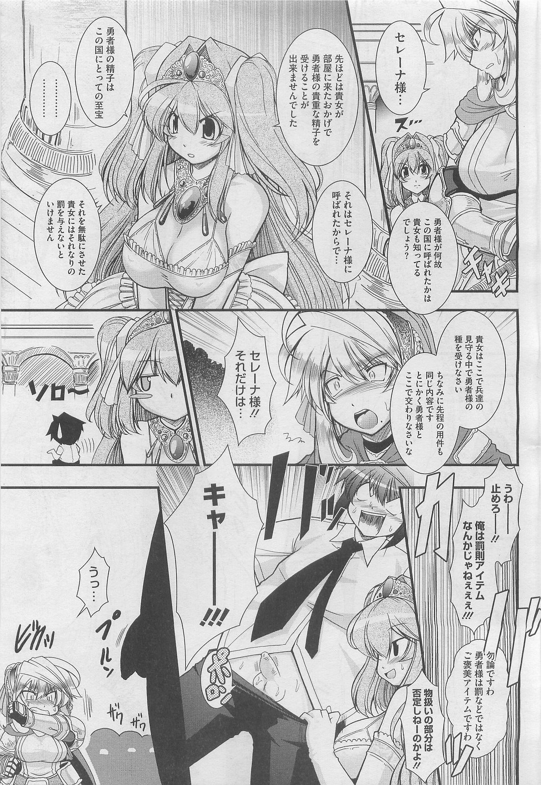 [Oohashi Takayuki] Zutto Haramase Fantasy (Complete) page 28 full