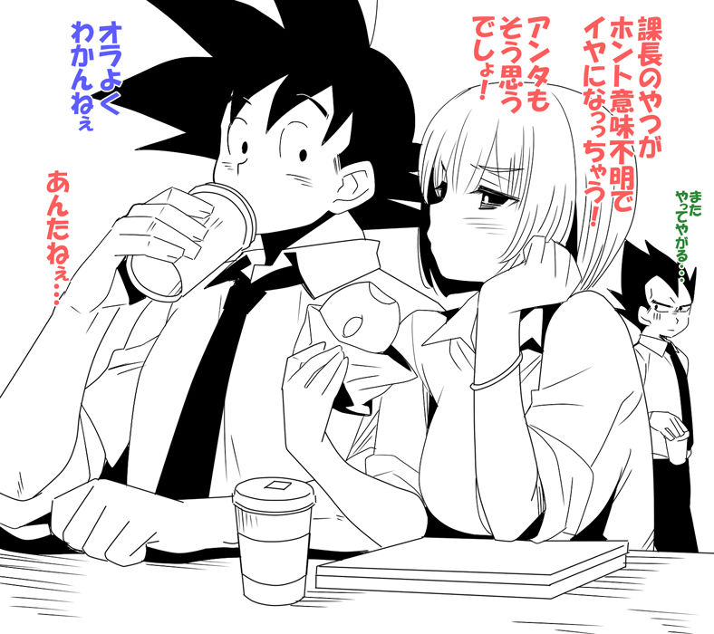 [BERRY BAGEL (Kanekiyo Miwa)] Jirasareru kakarotto-san (Dragon Ball Z) page 7 full