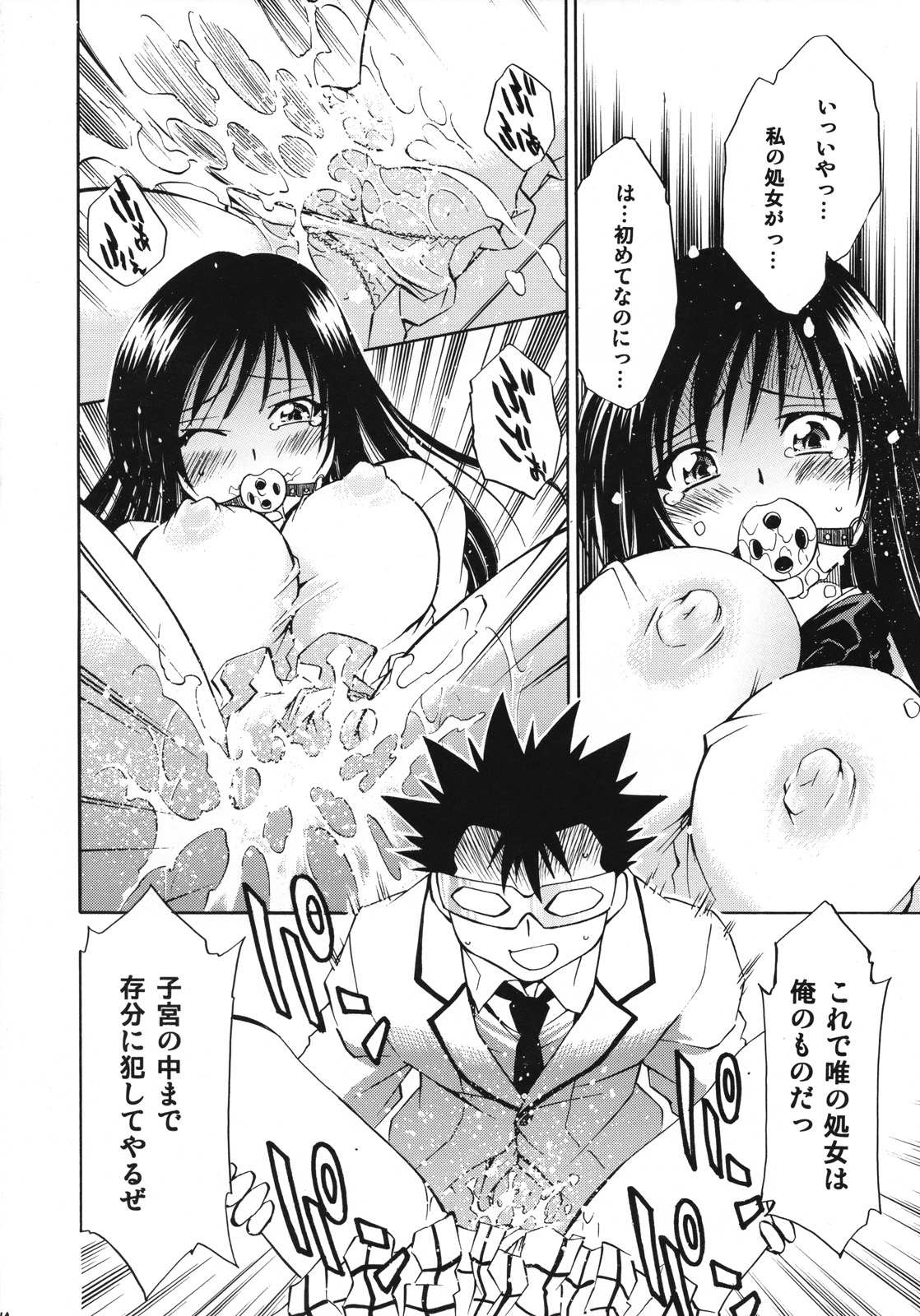 (COMIC1☆2) [Studio Wallaby (Nagisa Minami)] Troublekko ~Saki & Yui~ (To LOVE-Ru) page 13 full