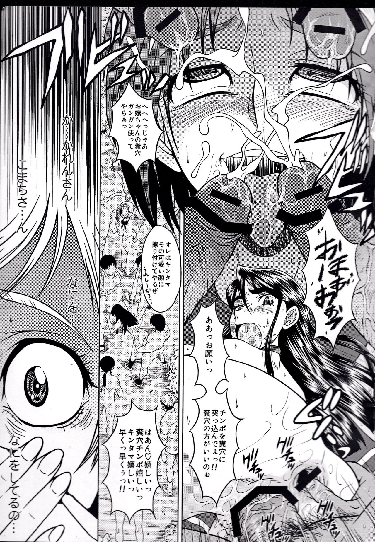 (C74) [Urakata Honpo (SINK)] Urabambi Vol. 37 -Penetration GB- (Yes! Precure 5 Go Go!) page 10 full