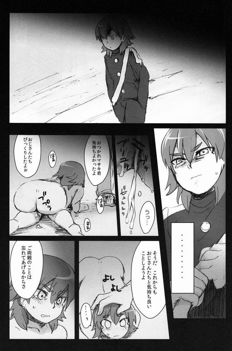 (Seishun Cup 8) [plantain (Nichii)] Kumo Kari (Inazuma Eleven GO) page 25 full