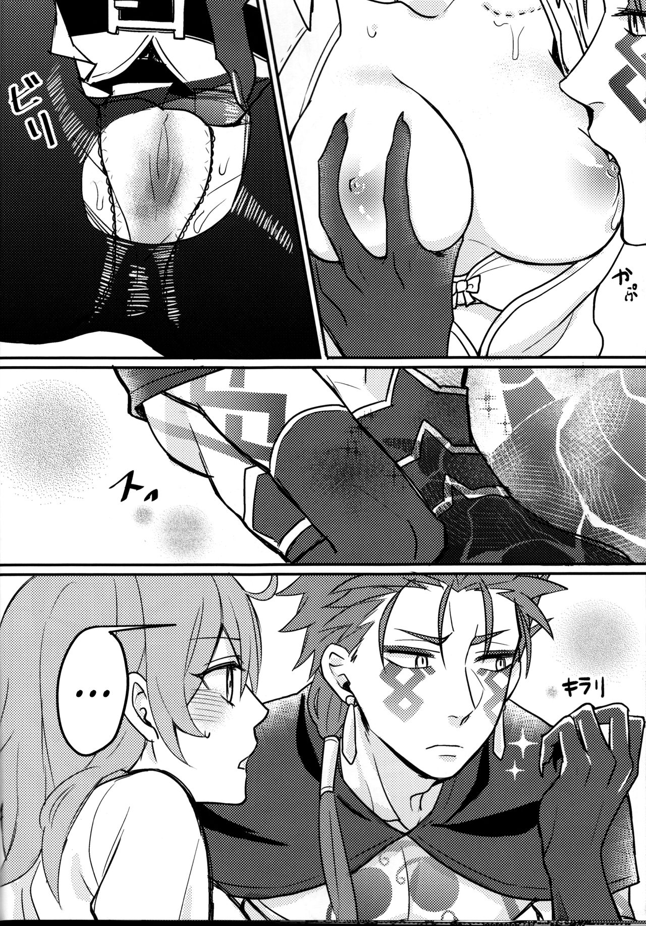 [Zìpu Qiduan (Luchi)] Tatta Futari no Senso (Fate/Grand Order) [English] [Hennojin] page 11 full