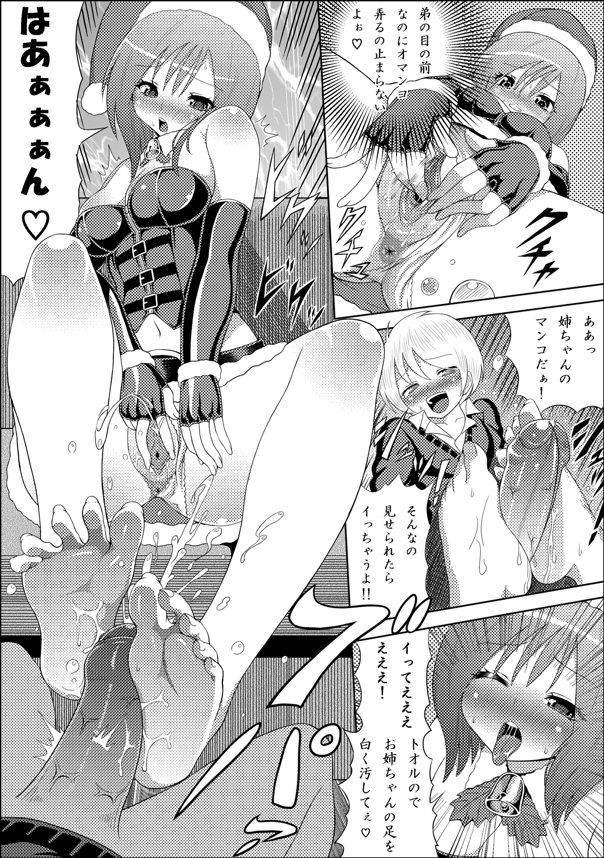 [Al Pacimono] Bakkomi page 10 full