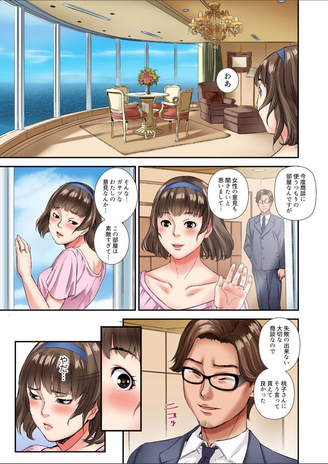 [Sisei Tokei] Yuujin no Otto to no Furin Sex ~Otto ni Kakurete Karamiai, Nando mo Zecchou o Kasaneru Tsuma 1-2 page 41 full
