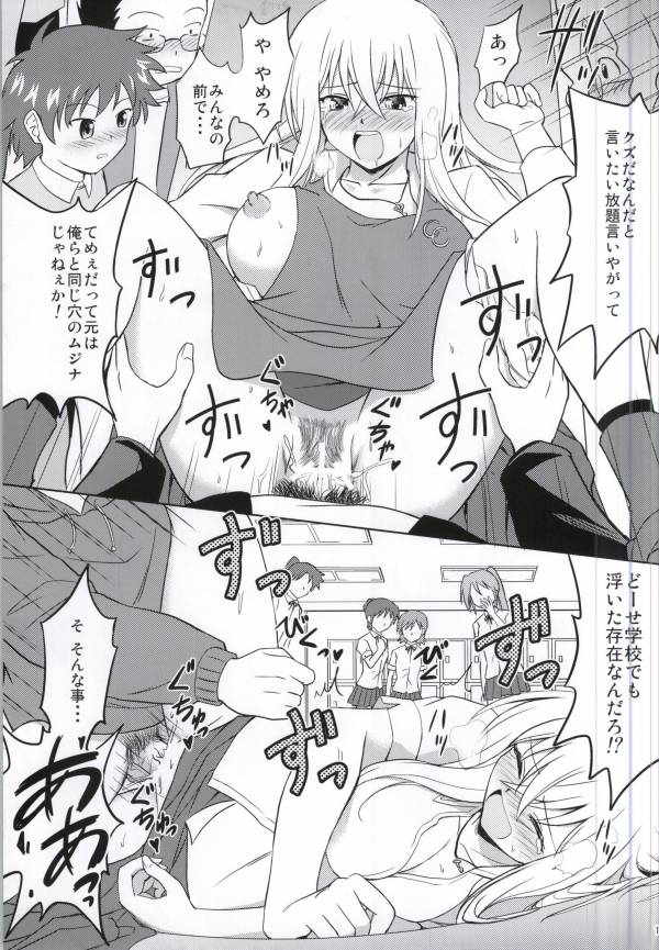 (Stand Up! 6) [Cyber Manga Doujou (Suzuki Metal)] MEMORY BREAK (Cardfight!! Vanguard) page 18 full