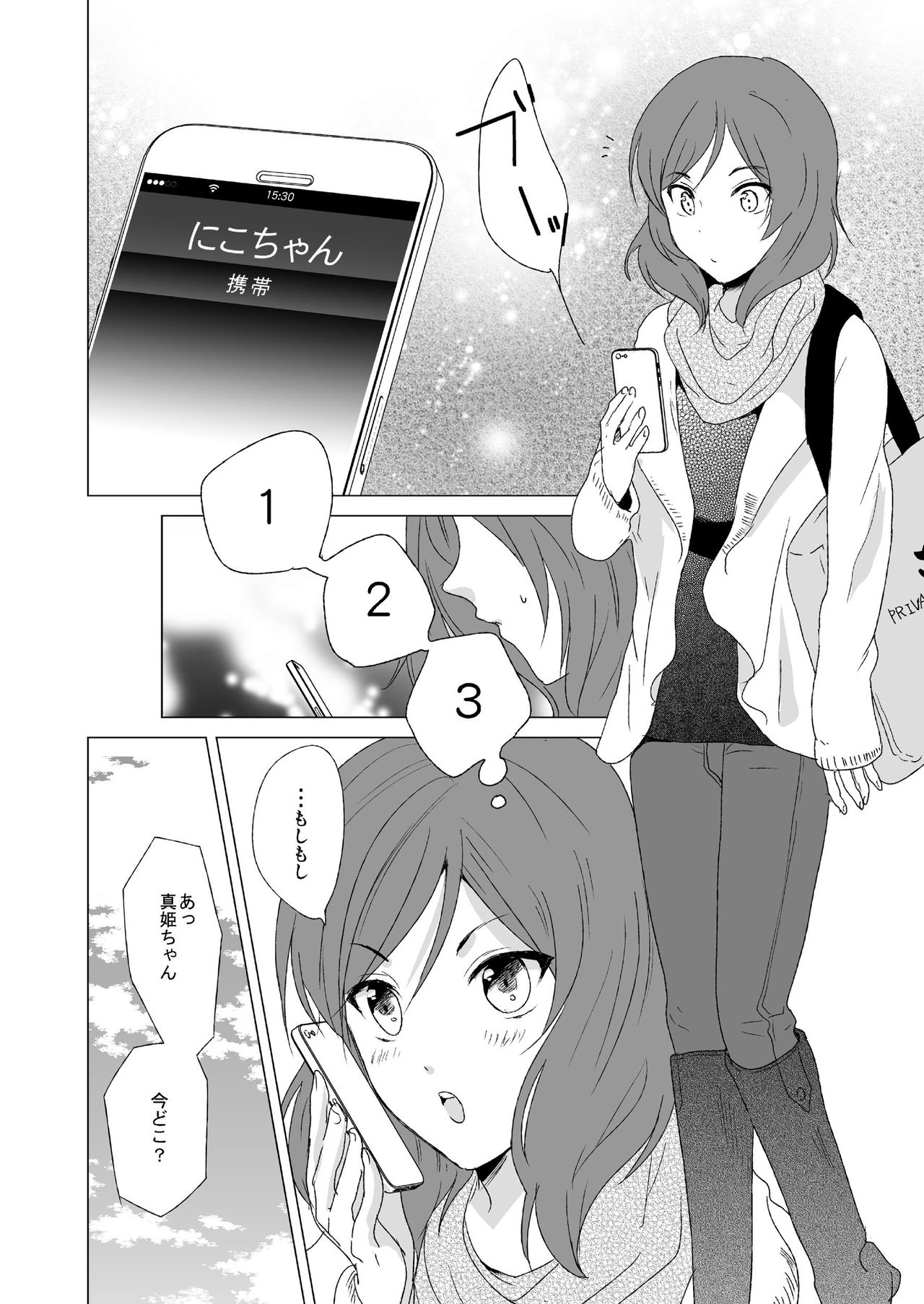 [zweidrei (Reiichi)] 3-byou Matte yo Twintail (Love Live!) [Digital] page 4 full