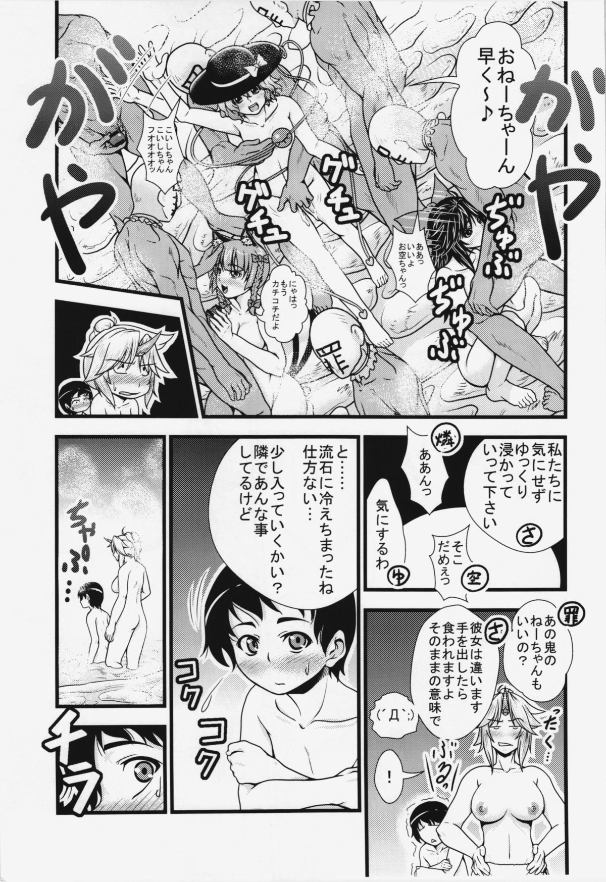 (Kouroumu 8) [Maruiro Kikou (846gou)] Yuugi to Shotakko ga Mata Zukkon Bakkon Suru Hon (Touhou Project) page 13 full