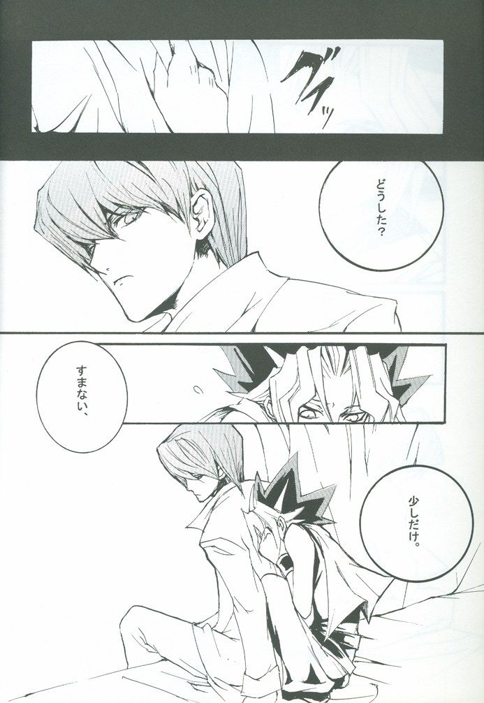 [ALA-BLASTER (YuYA Kotarou)] Boukyaku no Oukan (Yu-Gi-Oh!) page 9 full