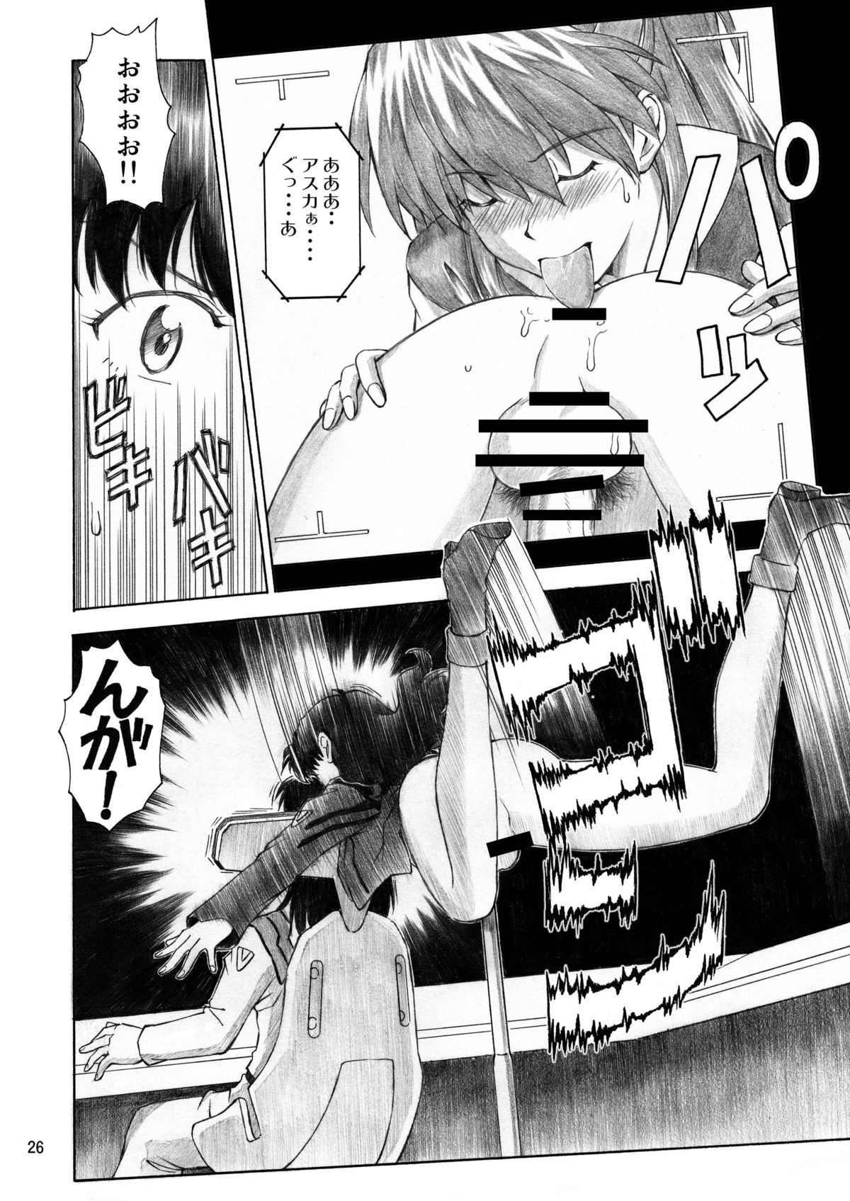 [Tengu no Tsuzura (Kuro Tengu)] BLUE LEAF (Neon Genesis Evangelion) [Digital] page 25 full