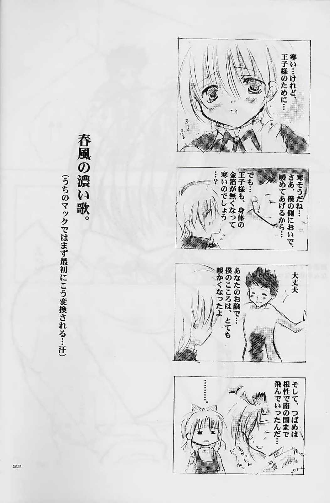 (SC7) [A.L.C (Kannazuki Nem)] Milky Way (Sakura Taisen 2) page 21 full