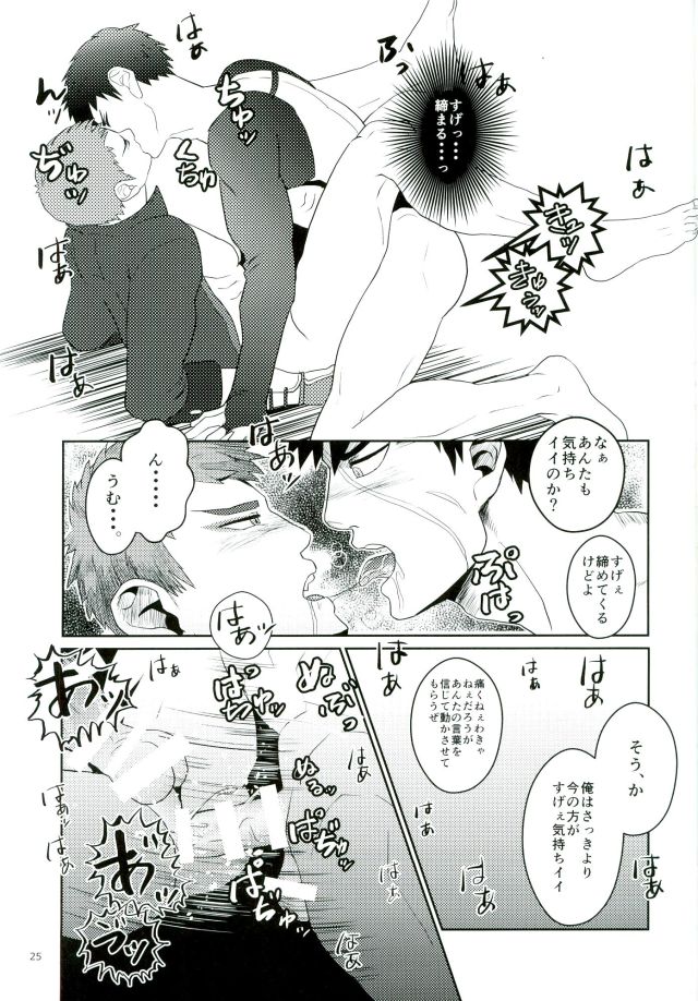 (Yarou Fes 2015) [Atamanurui MIX-eR (Ayukisa)] Katana no Kachi to Hito no Mi no Taika (Touken Ranbu) page 23 full