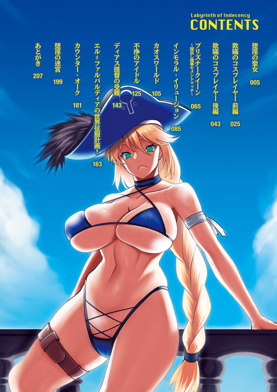 [Johnny] Dain no Meikyuu - Labyrinth of Indecency [Digital] page 4 full