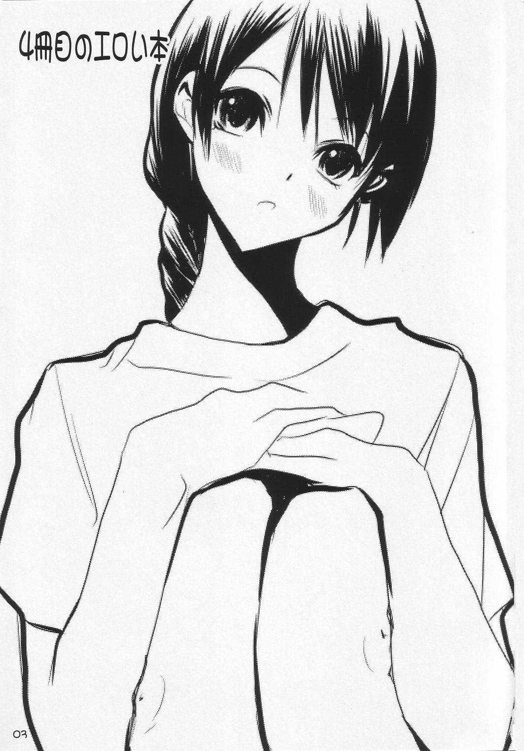 (C65) [Circle ED (ED)] Yonsatsume no Eroi Hon page 2 full