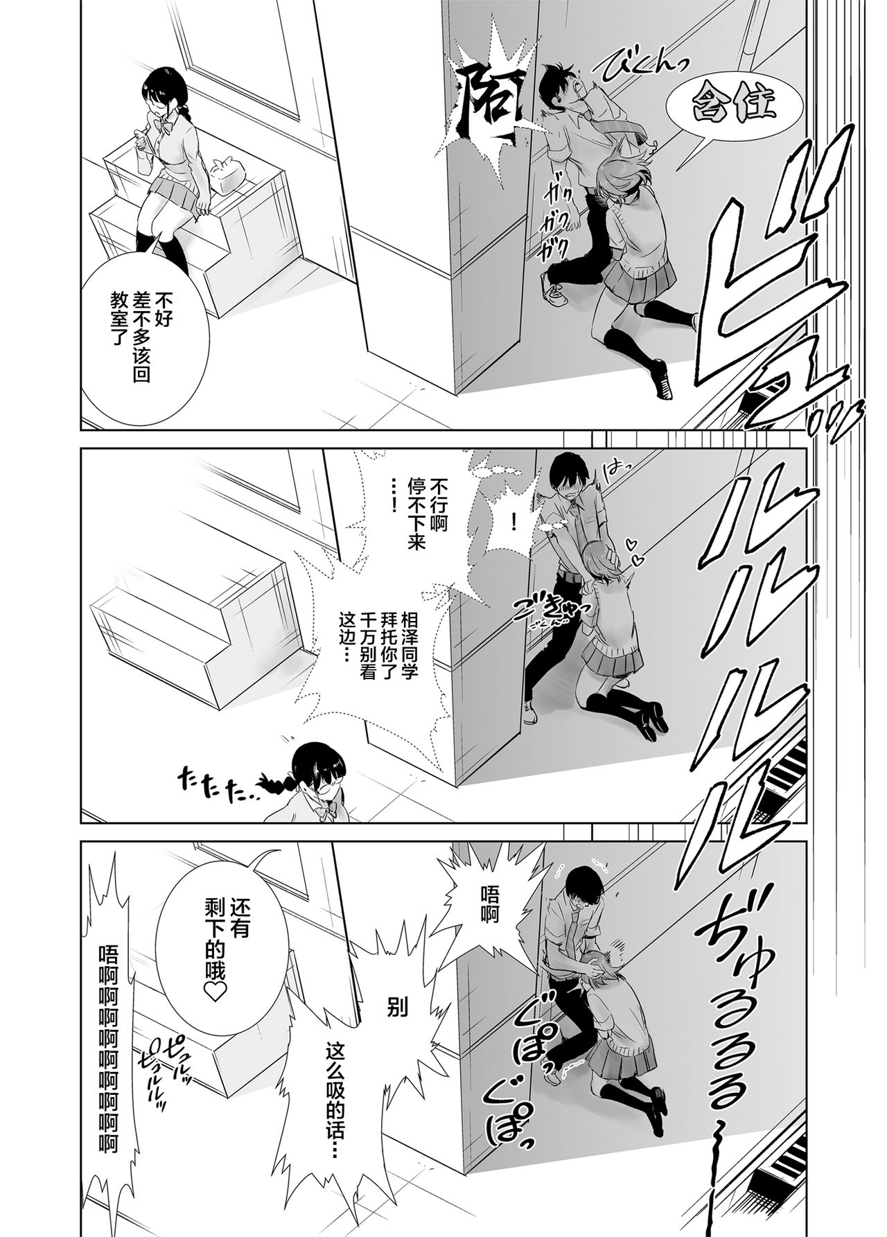 [Towelket] Hajimete Kanojo ga Dekita no ni [Chinese] [Lolipoi汉化组] page 17 full