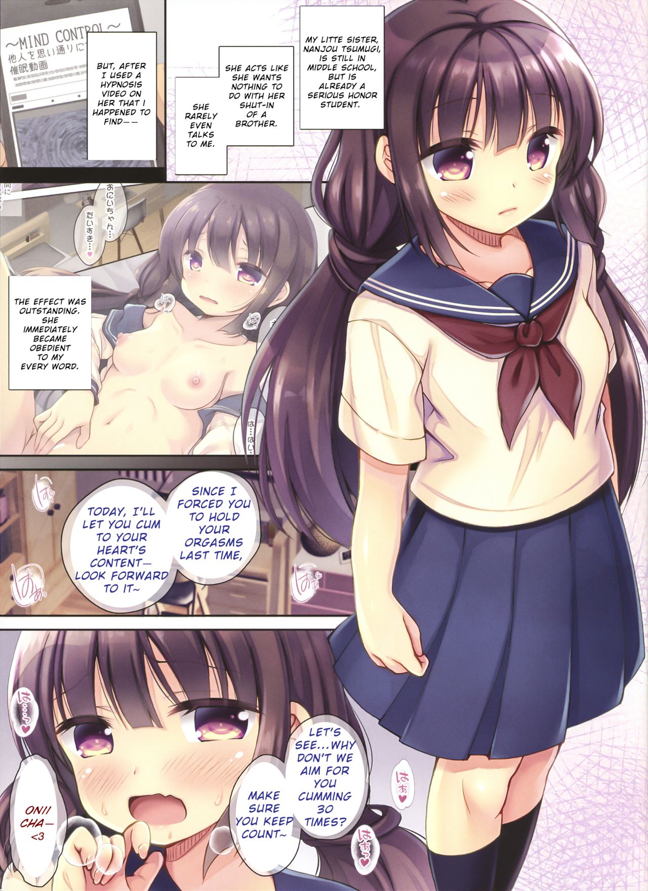 (C96) [Ameya. (Ameya Kirica)] JC Imouto Saimin x Cli Zeme x Renzoku Zecchou [English] page 3 full