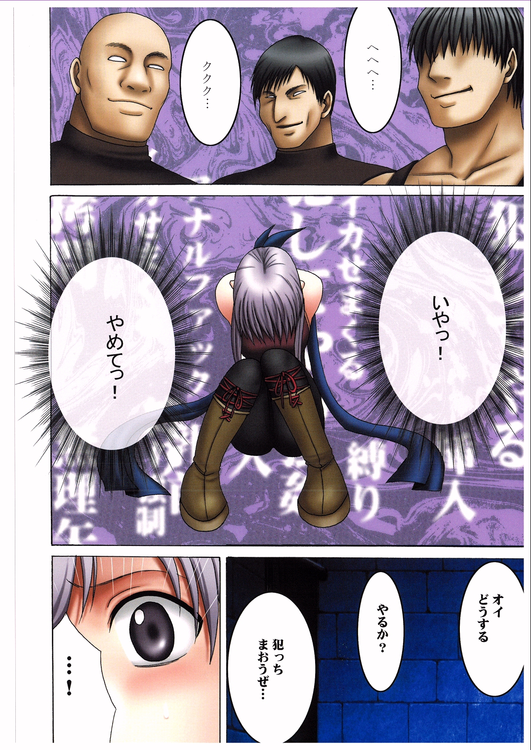 [Crimson Comics (Carmine)] Megami no Kizuato (Fire Emblem: Akatsuki no Megami, Seima no Kouseki) page 10 full