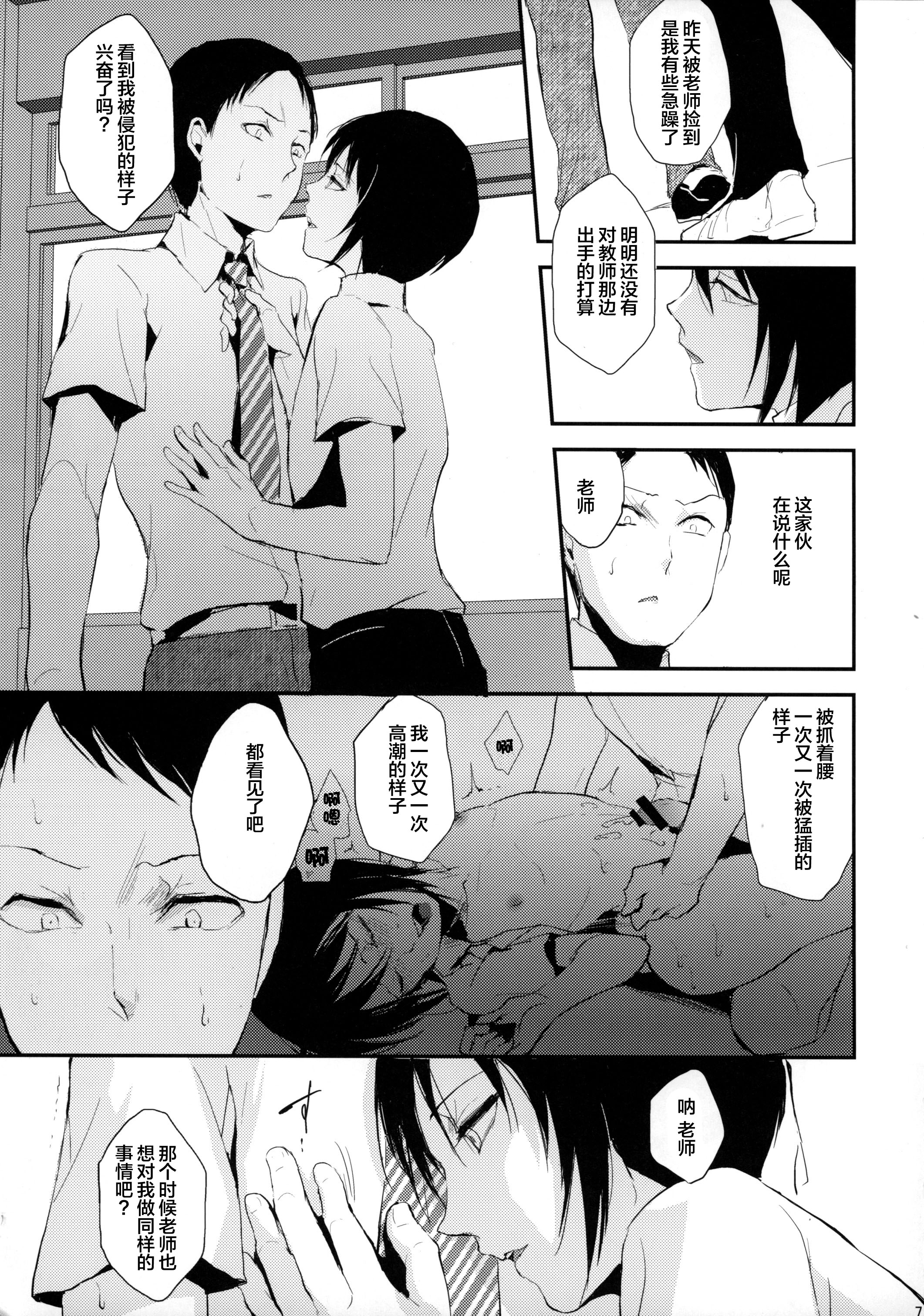 (J.GARDEN 40) [Yadokugaeru (Locon)] Houkago no Tasuku [Chinese] [CE家族社] page 9 full
