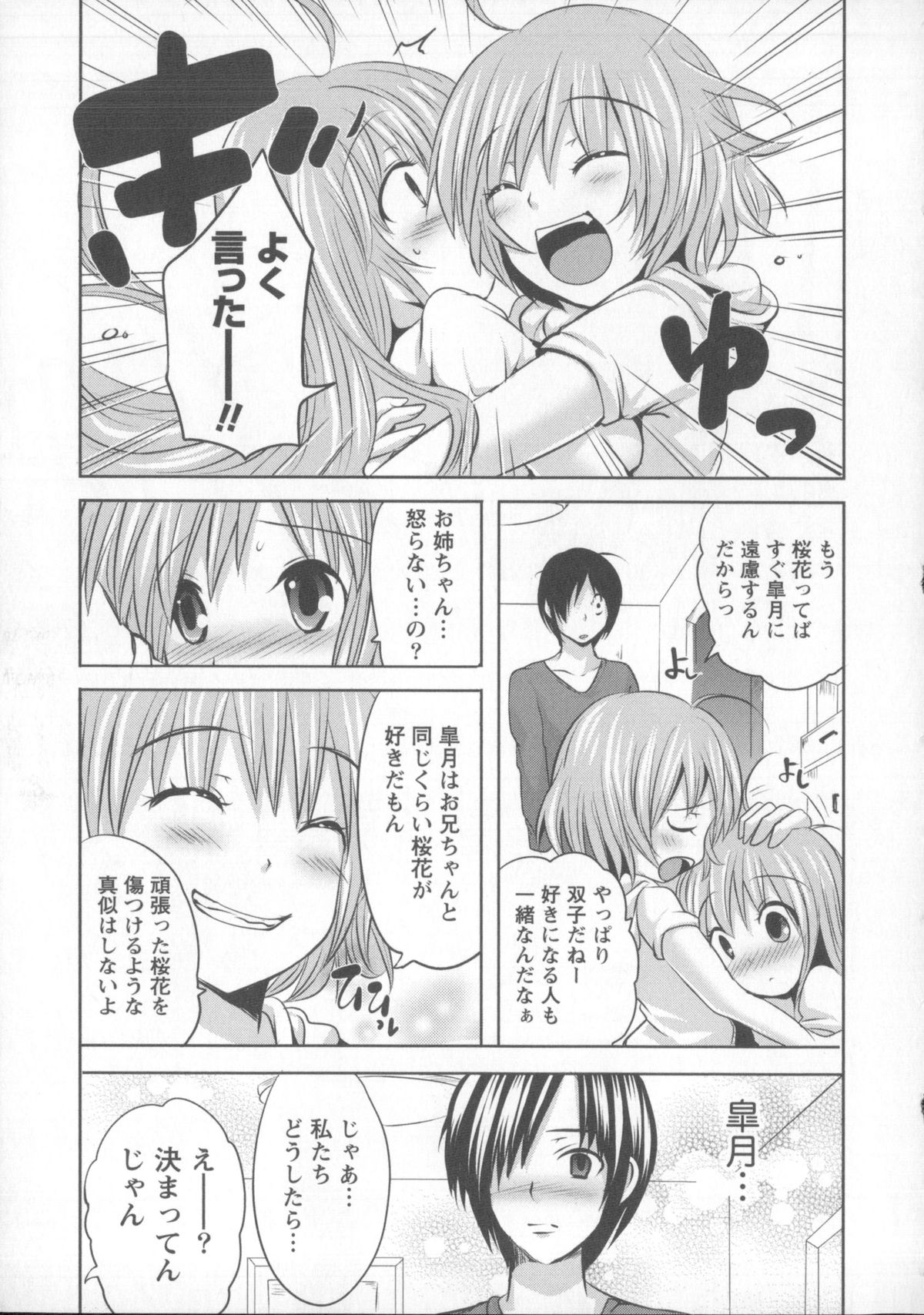 [Natsume Fumika] Tsubomi to Boin page 38 full