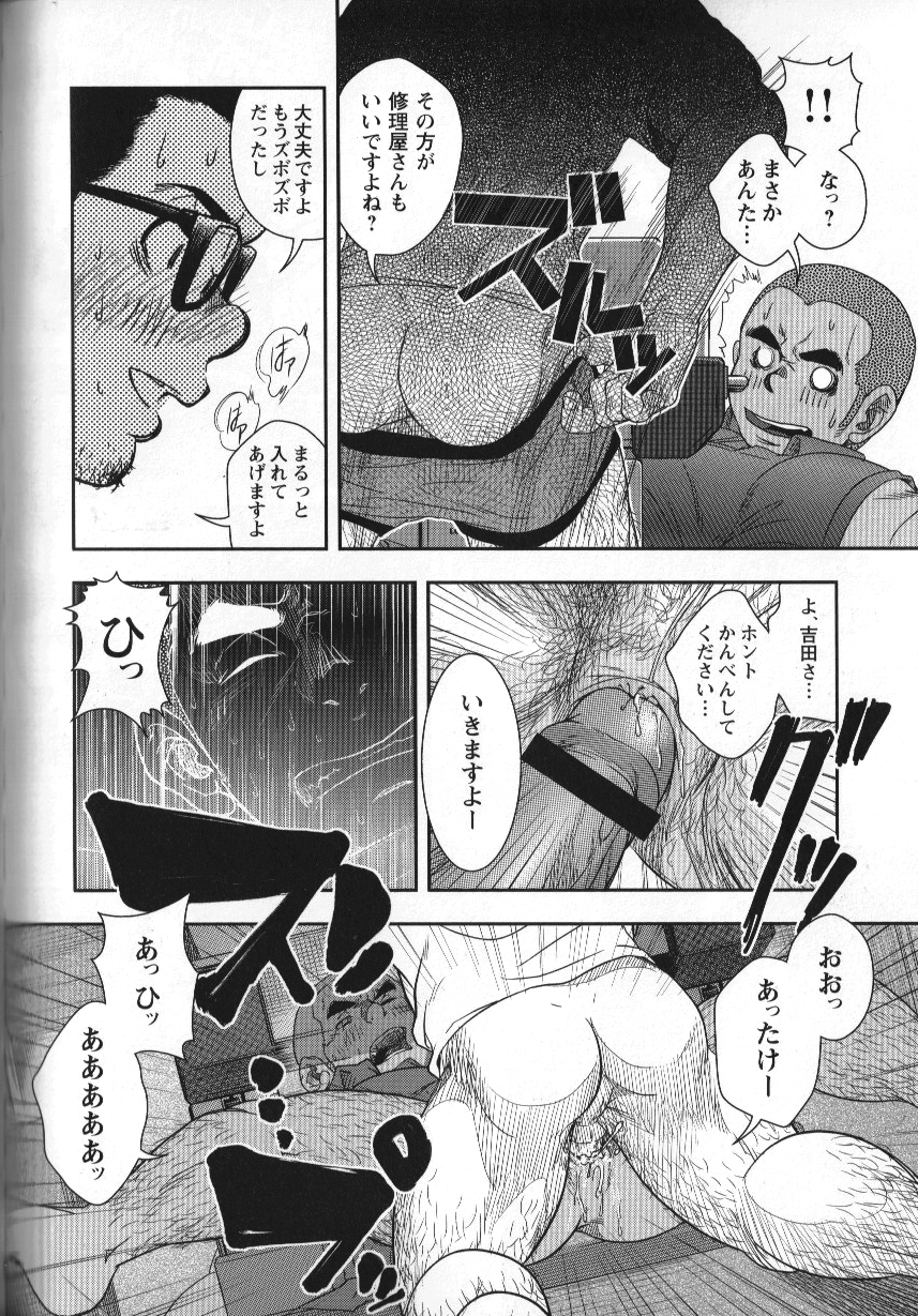 Shouriya Ken-chan - Kenta page 22 full