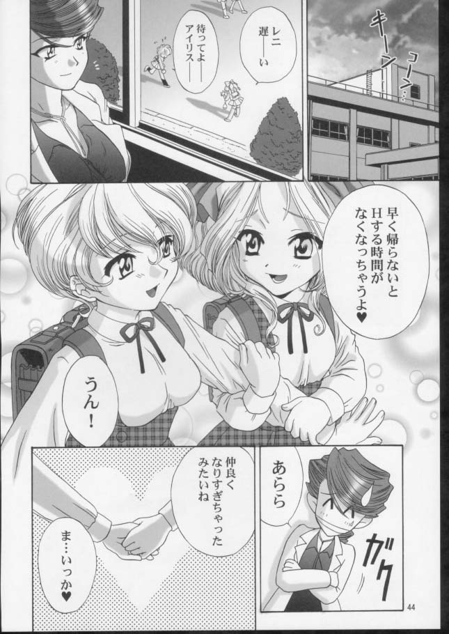 (C61) [U.R.C (Momoya Show-Neko)] Ike ike ! Bokura no Ayame-sensei 2 | Go Go! Our Teacher Ayame 2 (Sakura Taisen) page 43 full